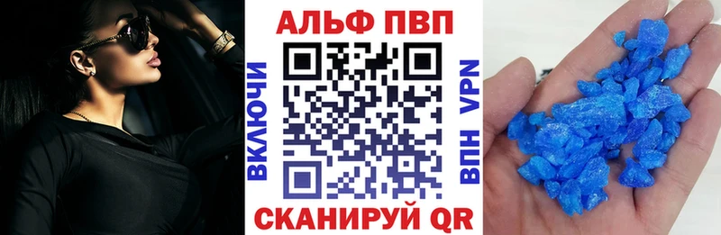 Альфа ПВП VHQ  Ленинск-Кузнецкий 