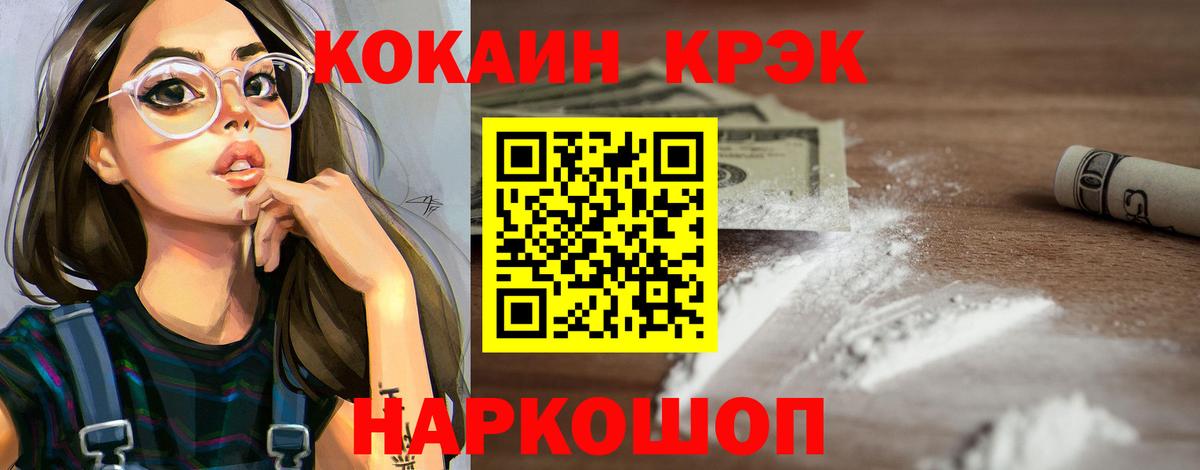 COCAIN  КОКАИН Колумбийский  Вход с VPN  COCAIN Боливия  Ленинск-Кузнецкий 