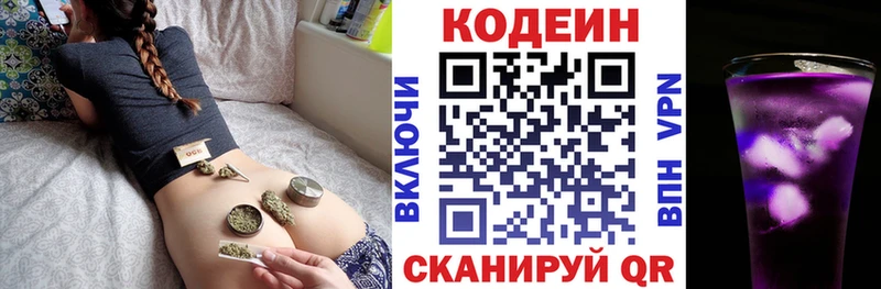 сколько стоит  Ленинск-Кузнецкий  блэк спрут зеркало  Codein Purple Drank 