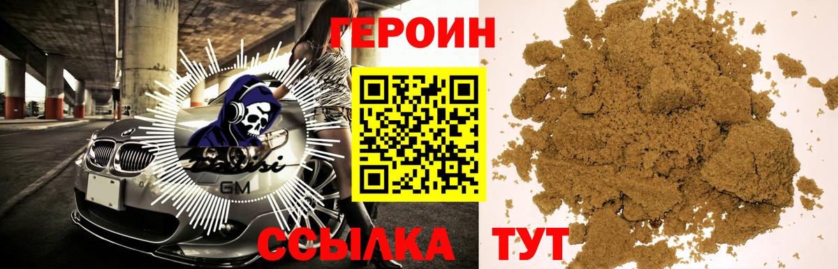 Ленинск-Кузнецкий  Героин Heroin  Вход с VPN 