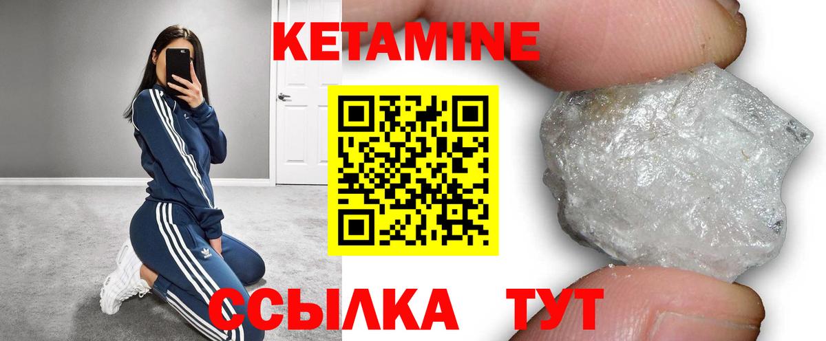 Ленинск-Кузнецкий  Кетамин VHQ  Кетамин ketamine  Вход с VPN 
