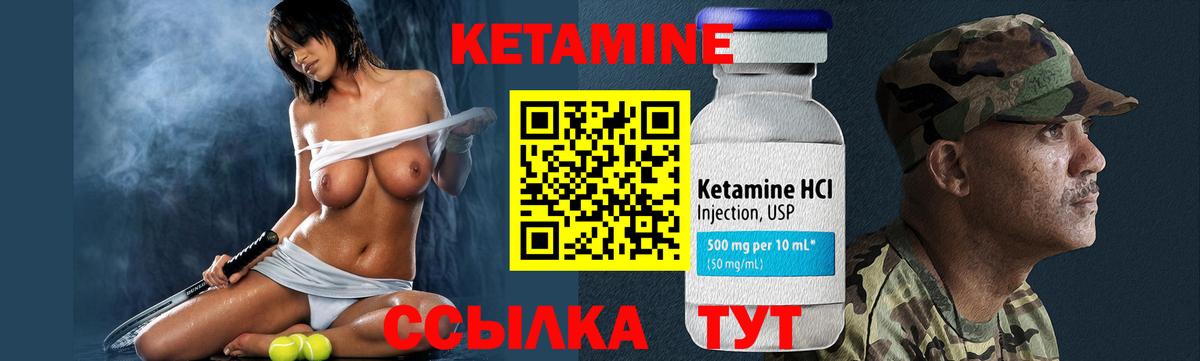 КЕТАМИН ketamine Ленинск-Кузнецкий