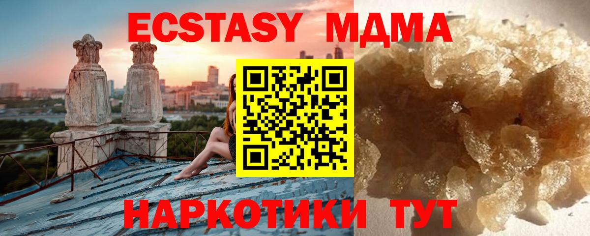 Ленинск-Кузнецкий  MDMA Molly  MDMA VHQ  Вход с VPN 