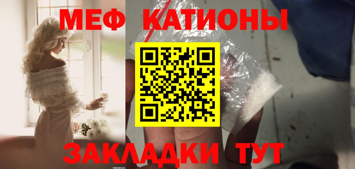 Меф  МЯУ-МЯУ мука  Мефедрон  Меф 4 MMC  Вход с VPN  Ленинск-Кузнецкий 
