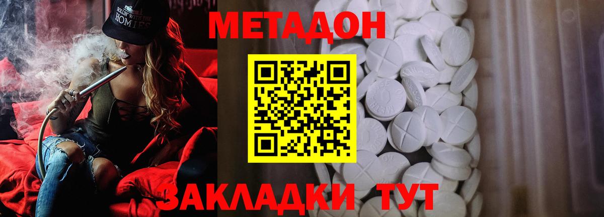 Ленинск-Кузнецкий  МЕТАДОН methadone  Вход с VPN 