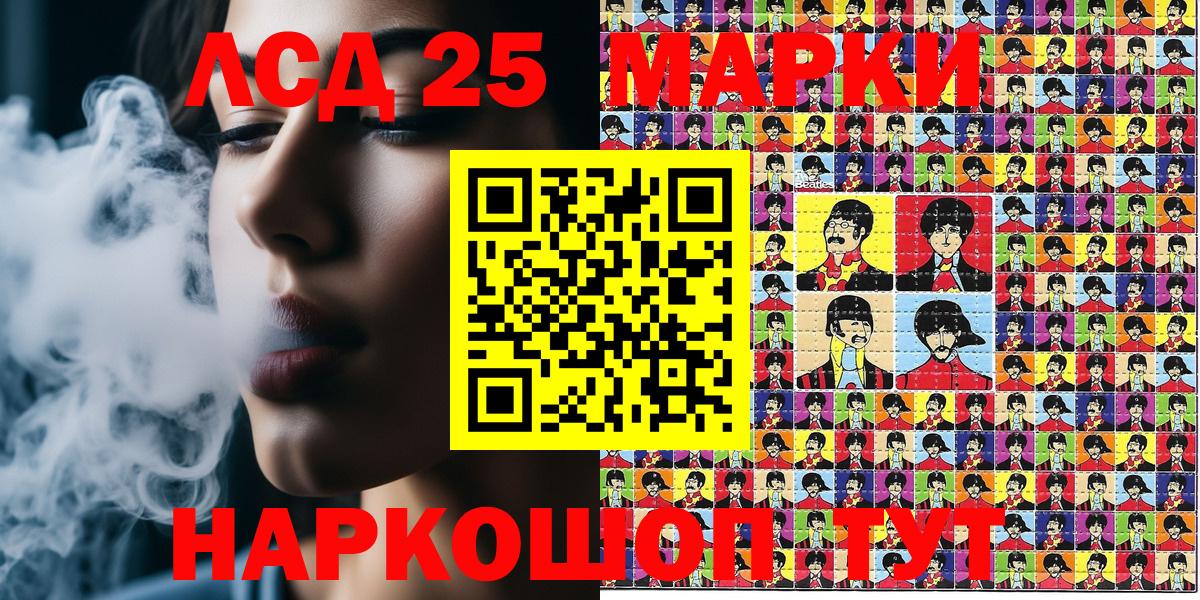 Ленинск-Кузнецкий  Марки 25I-NBOMe 1,8мг  Марки 25I-NBOMe 1,8мг  Марки NBOMe  Вход с VPN 
