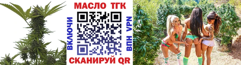 цена   Ленинск-Кузнецкий  ТГК THC oil 