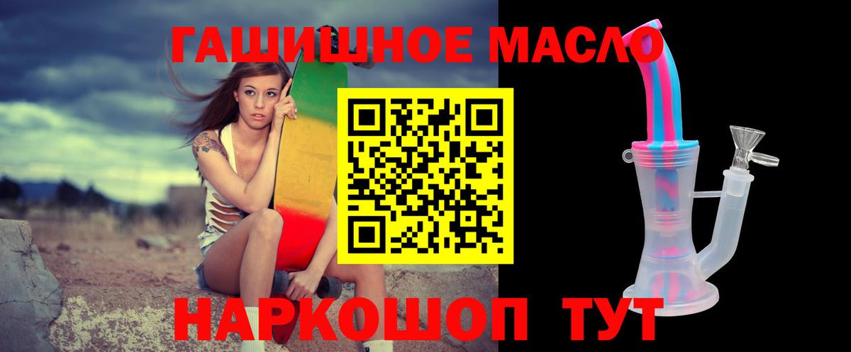ТГК жижа  Вход с VPN  Ленинск-Кузнецкий 